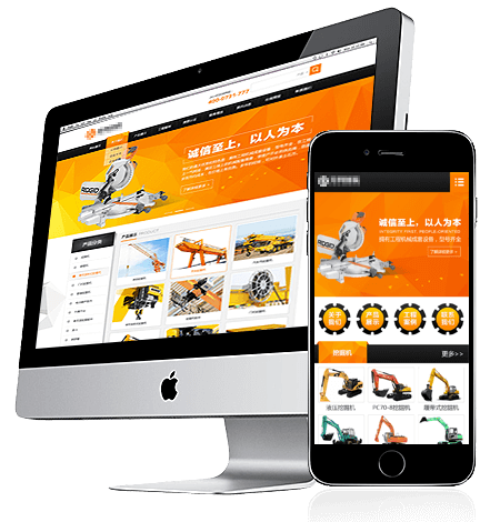 廣州手機網站建設