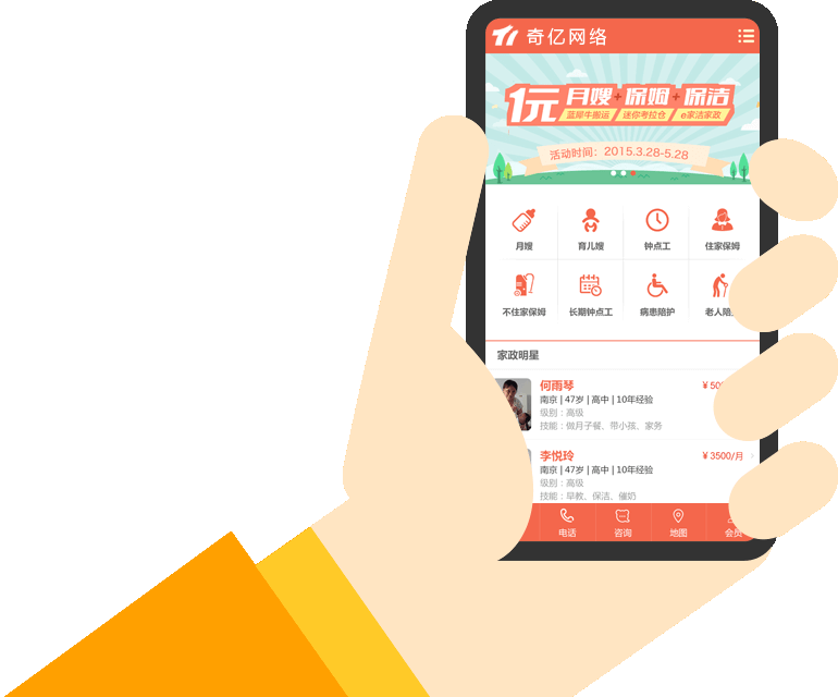 廣州手機網站建設